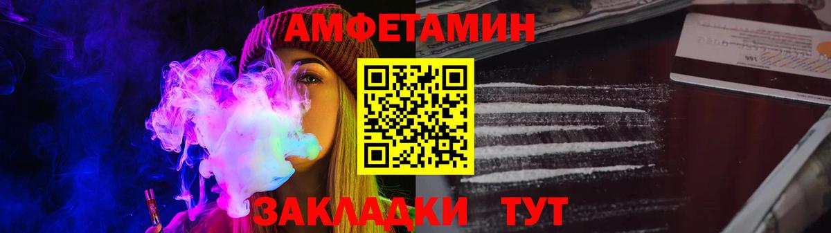 Amphetamine  Amphetamine  Вход с VPN  АМФ 97%  Сатка 
