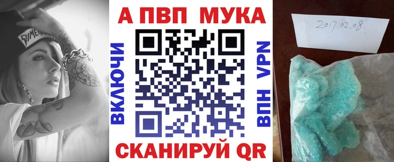 A PVP мука Сатка