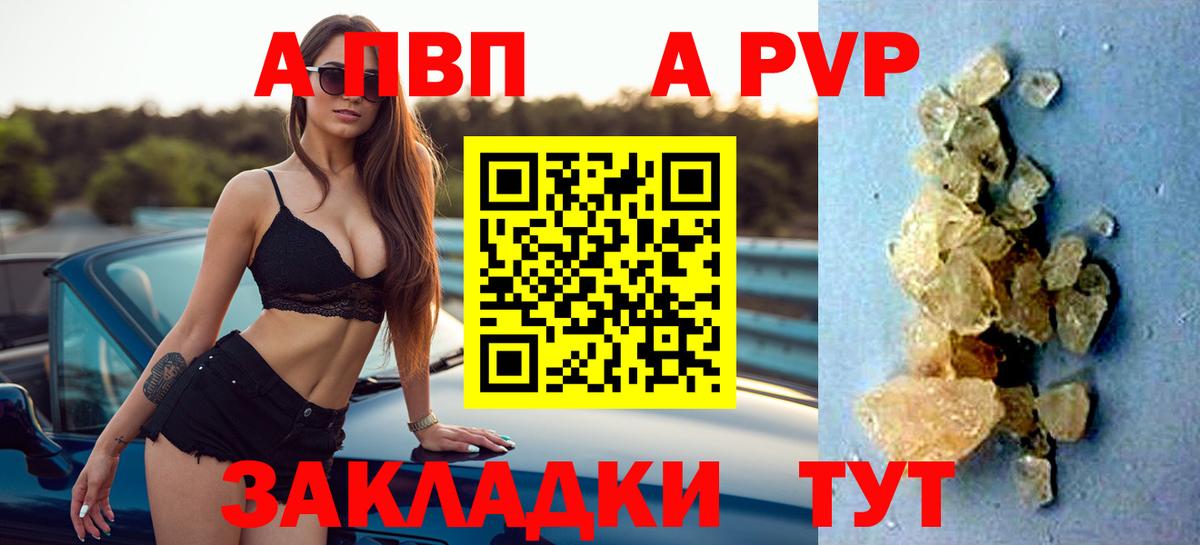 Альфа ПВП  A PVP СК  что такое наркотик  А ПВП крисы CK  A PVP СК КРИС  Сатка  Вход с VPN 