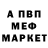 МЕТАМФЕТАМИН винт Kristina Golovaschenko