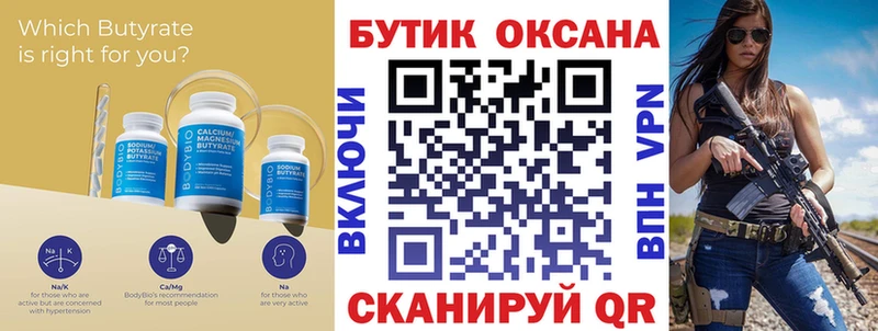 Бутират оксибутират Сатка
