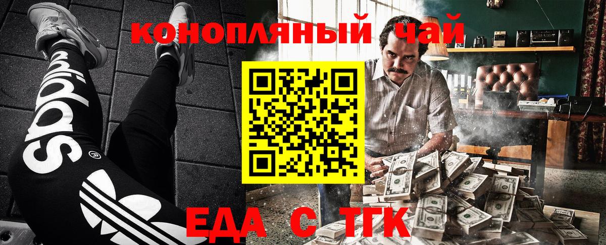 Сатка  Еда ТГК конопля  Вход с VPN 