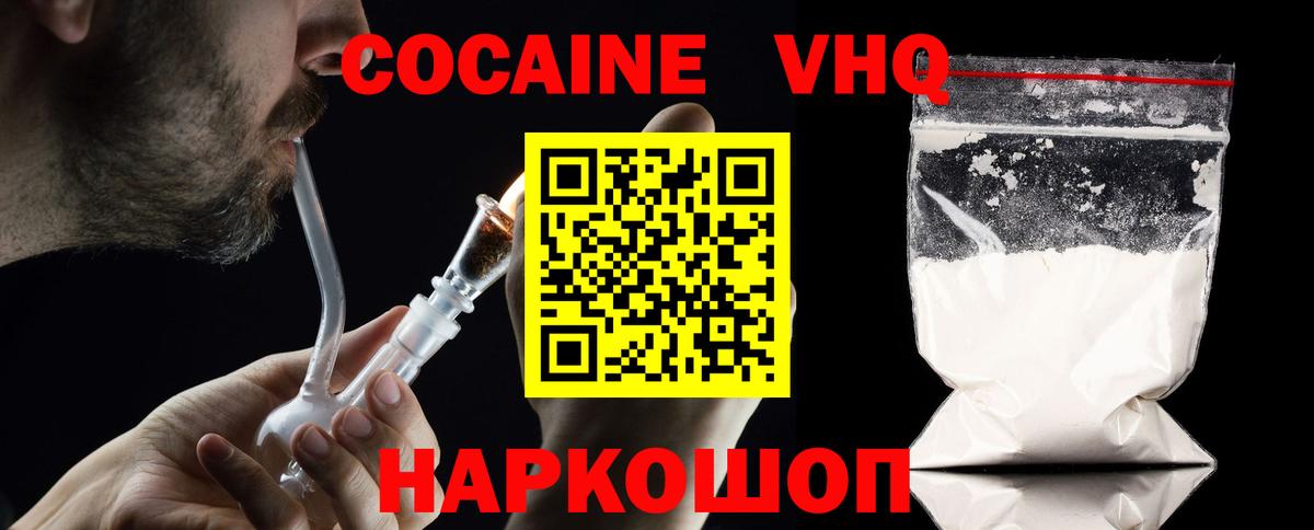 COCAIN 99%  Вход с VPN  Сатка  COCAIN VHQ 
