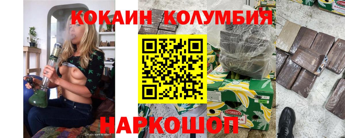 COCAIN Эквадор Сатка