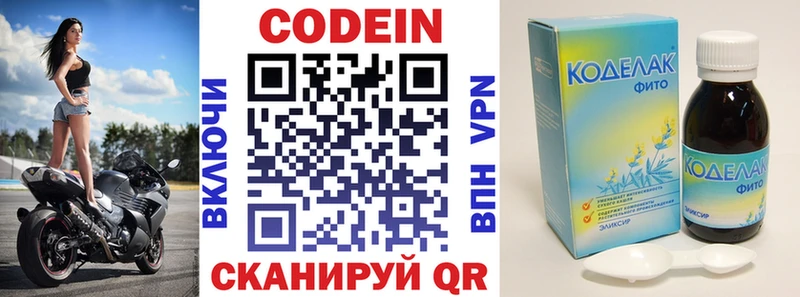 Кодеиновый сироп Lean напиток Lean (лин)  где купить   Сатка 
