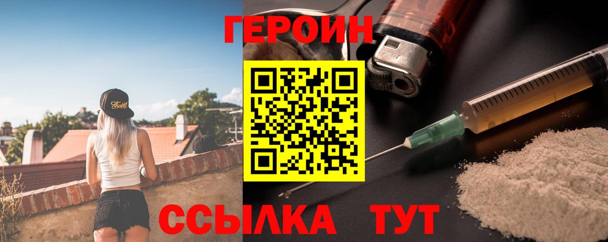 Сатка  Героин Афган  Вход с VPN 