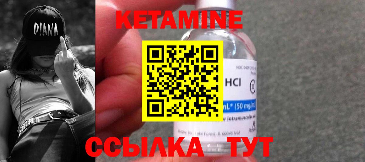 КЕТАМИН VHQ Сатка
