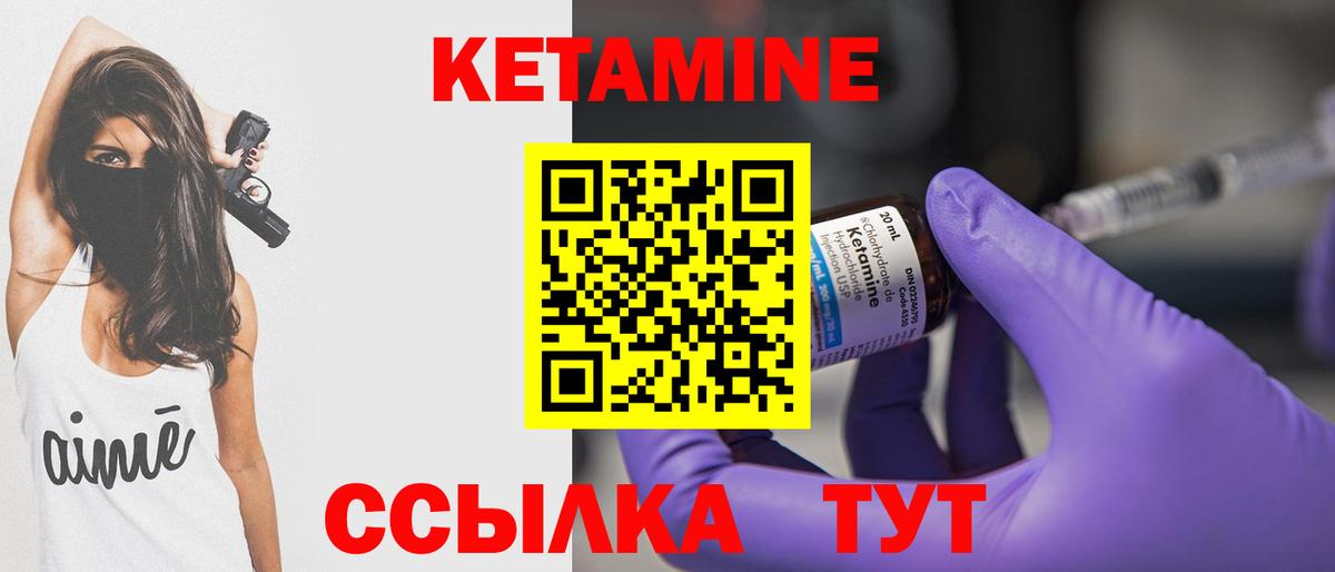 Сатка  Кетамин ketamine  Вход с VPN 