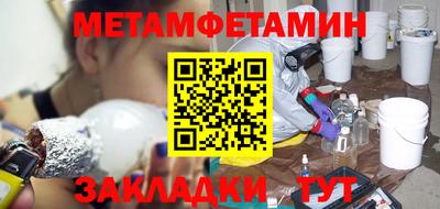 меф Сланцы