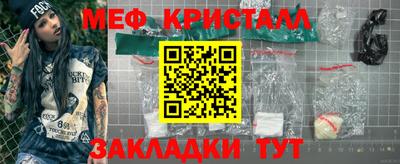меф Сланцы
