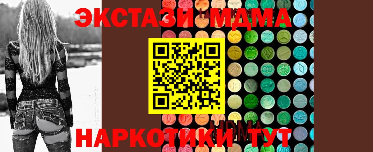 Сатка  MDMA  Вход с VPN  МДМА кристаллы 