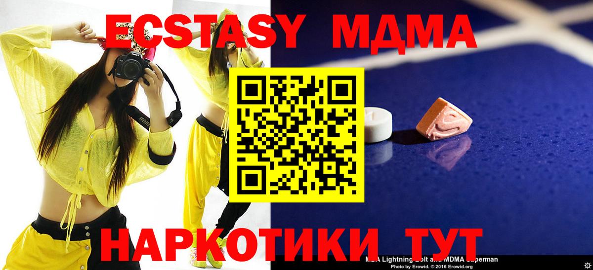 MDMA кристаллы Сатка