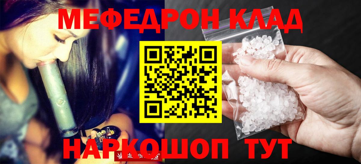 Сатка  Мефедрон  Мефедрон  Вход с VPN  Мефедрон mephedrone  МЯУ-МЯУ кристаллы 