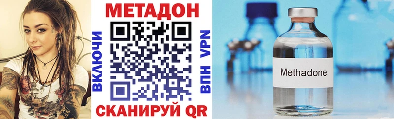 Метадон methadone  продажа наркотиков  Сатка 