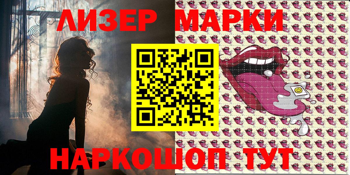 Марки NBOMe  Наркотические марки 1500мкг  Вход с VPN  Сатка  Наркотические марки 1500мкг 