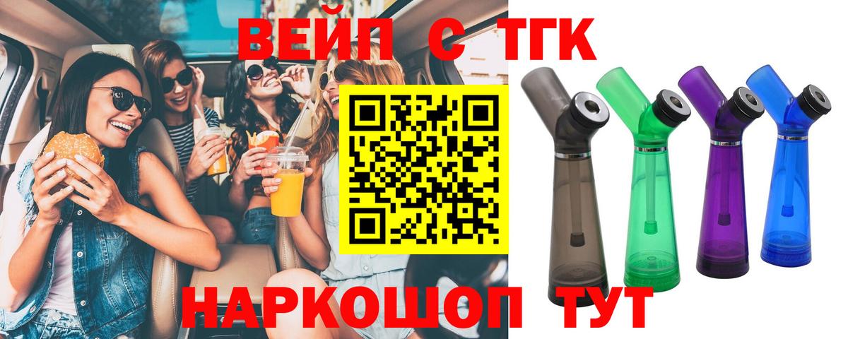 Дистиллят ТГК вейп с тгк  закладка  Вход с VPN  Сатка  ТГК Wax 
