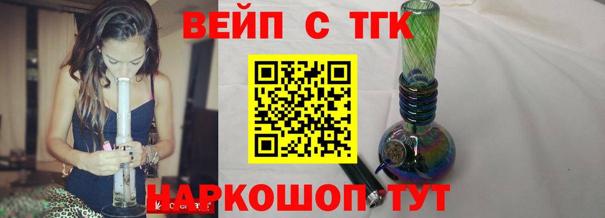 ТГК Wax Сатка